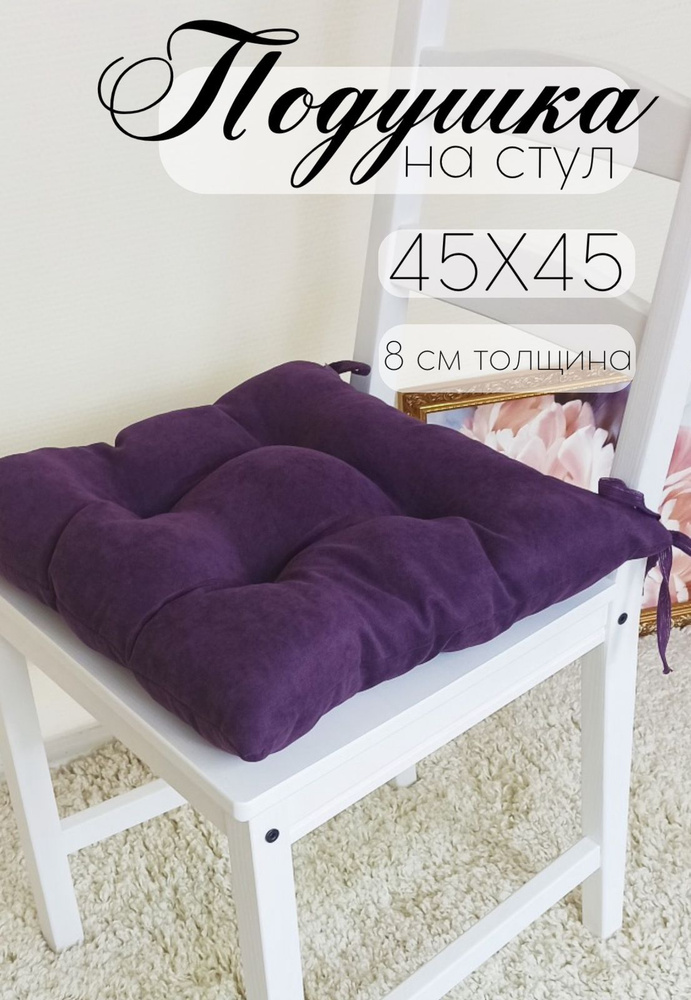 Кружева Подушка на стул подушка 45x45 см #1