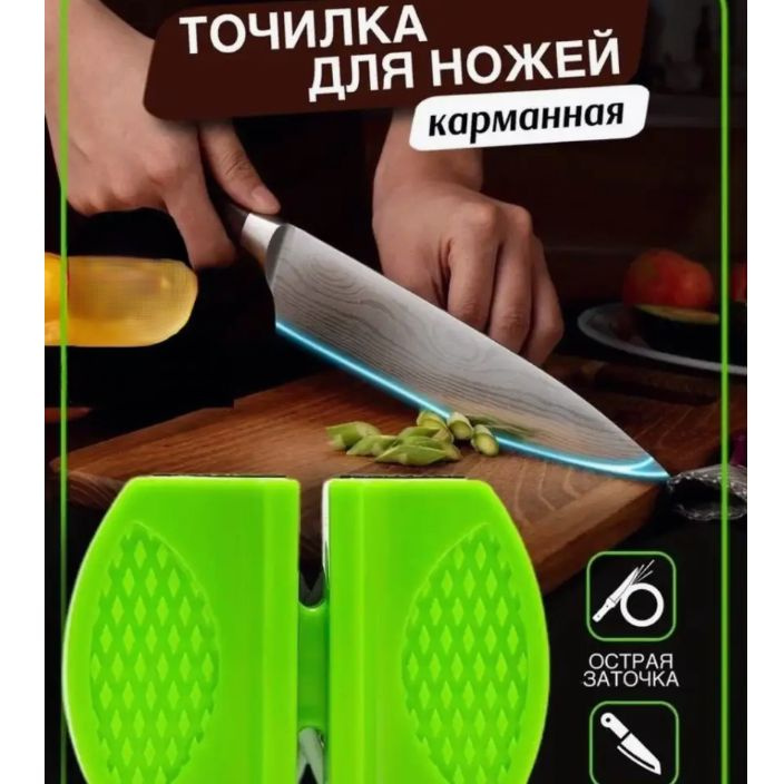 Точилка для ножей, ножниц, 2 см, 1 предм. #1