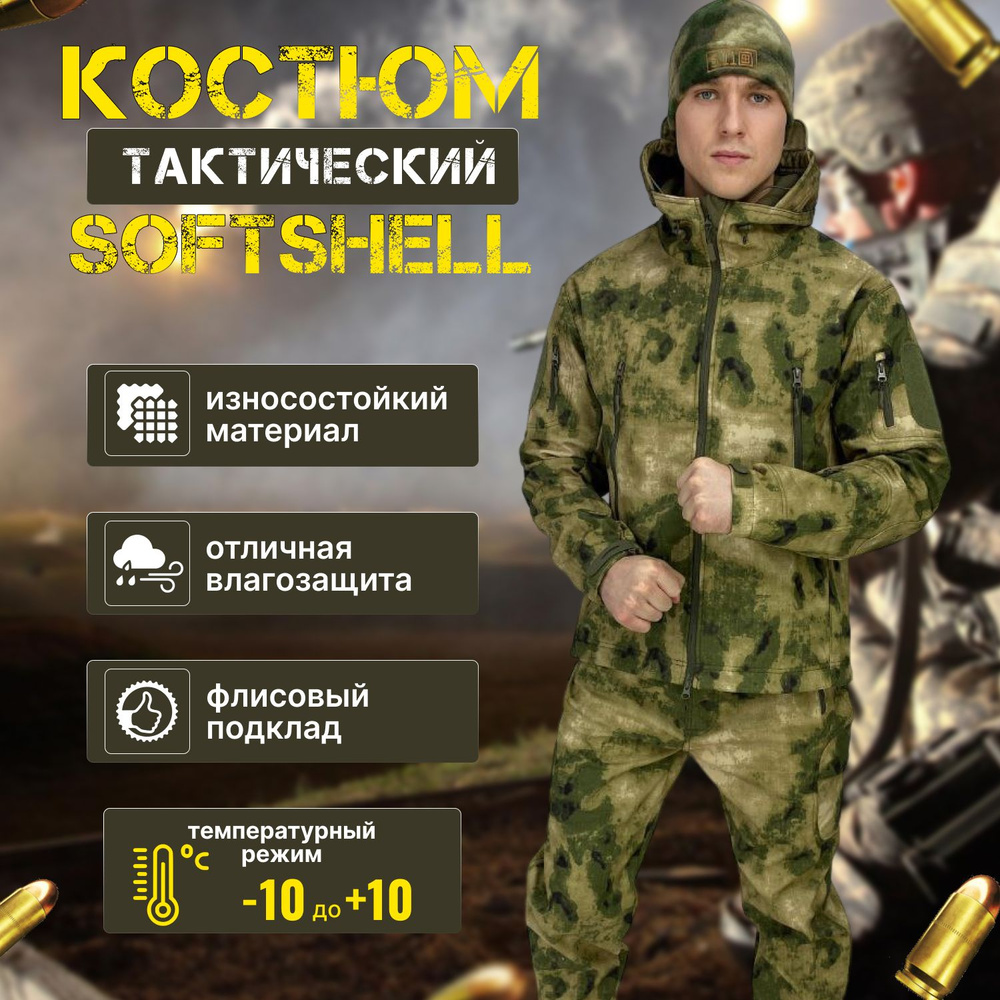 Тактический костюм Softshell Мох XL #1