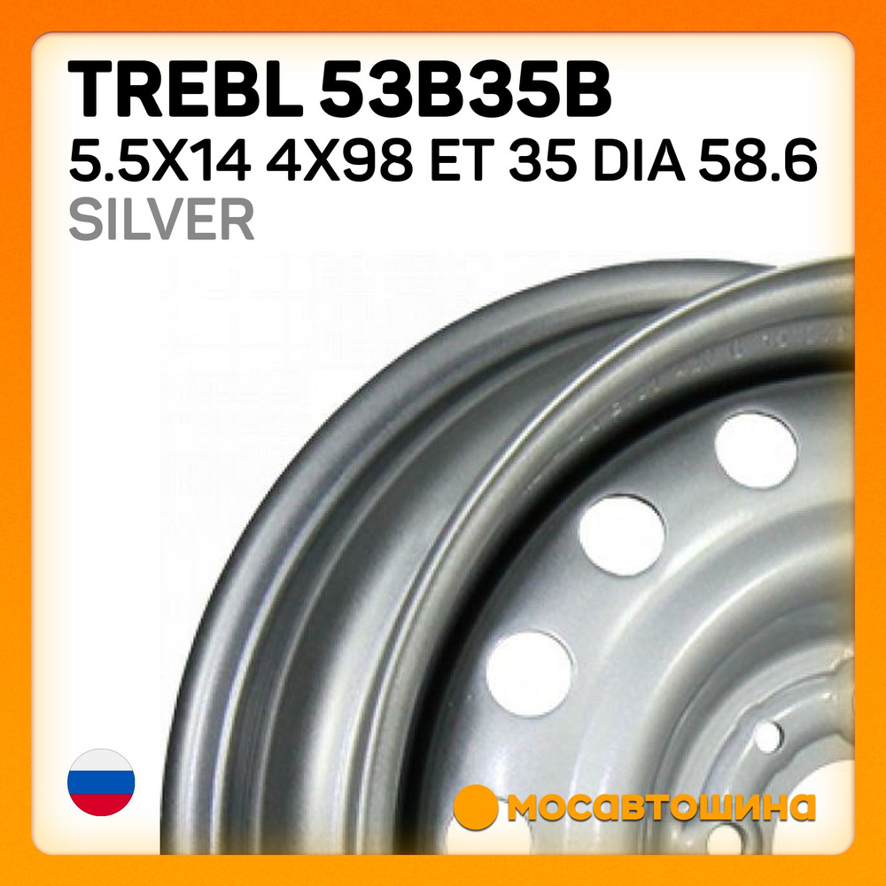 Trebl Trebl 53B35B 5.5x14 4x98 ET 35 Dia 58.6 Silver Колесный диск Штампованный 14x5.5" PCD4х98 ET35 #1