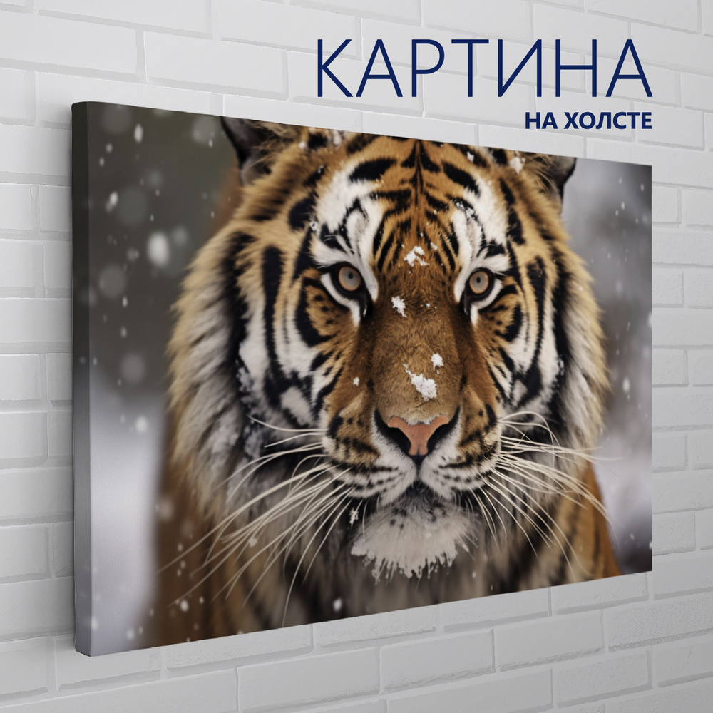 PRO Картины Картина "Тигр (4)", 60  х 40 см #1