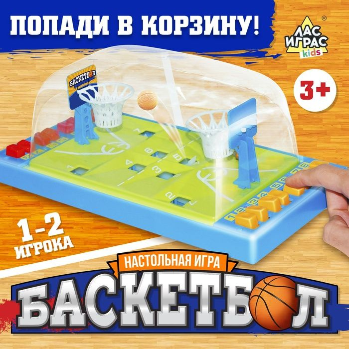 Настольный игра для детей баскетбол , цвета МИКС, 1-2 игрока, 3+  #1