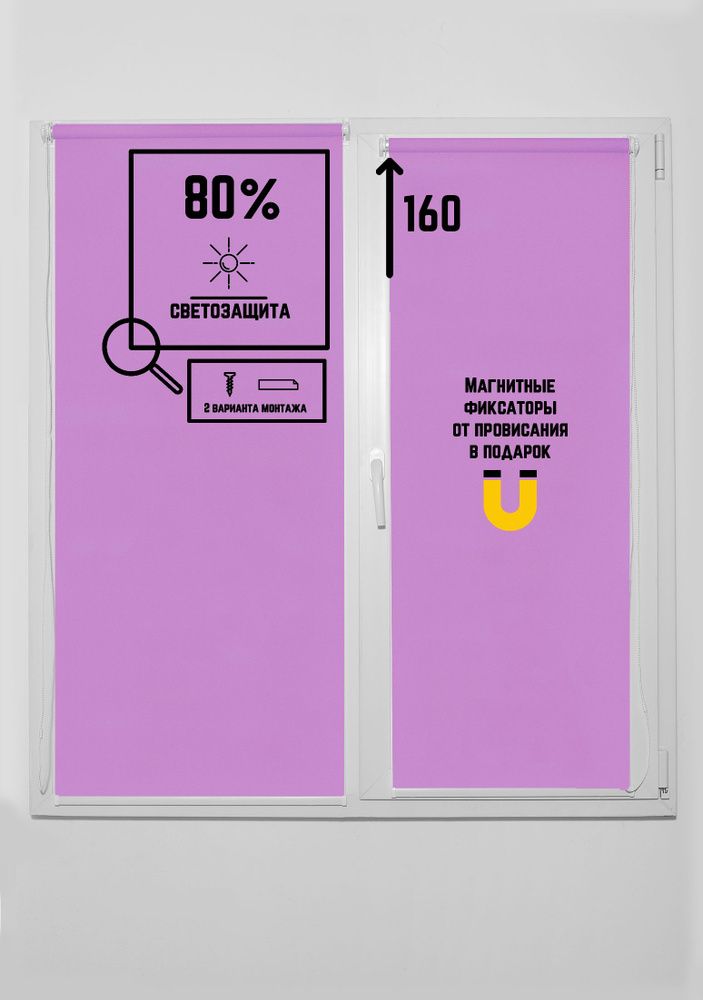 Рулонные шторы жалюзи Омега Сиреневый на окна 135 на 160 #1