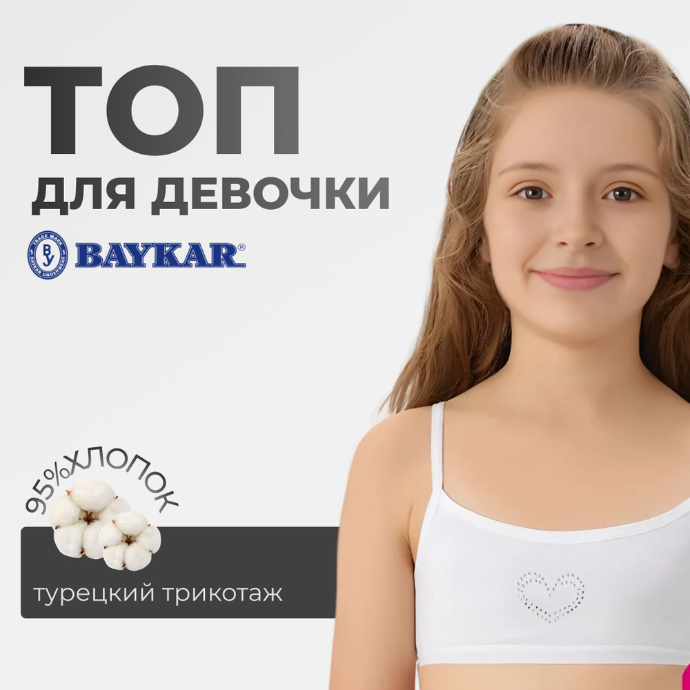 Топ Baykar #1