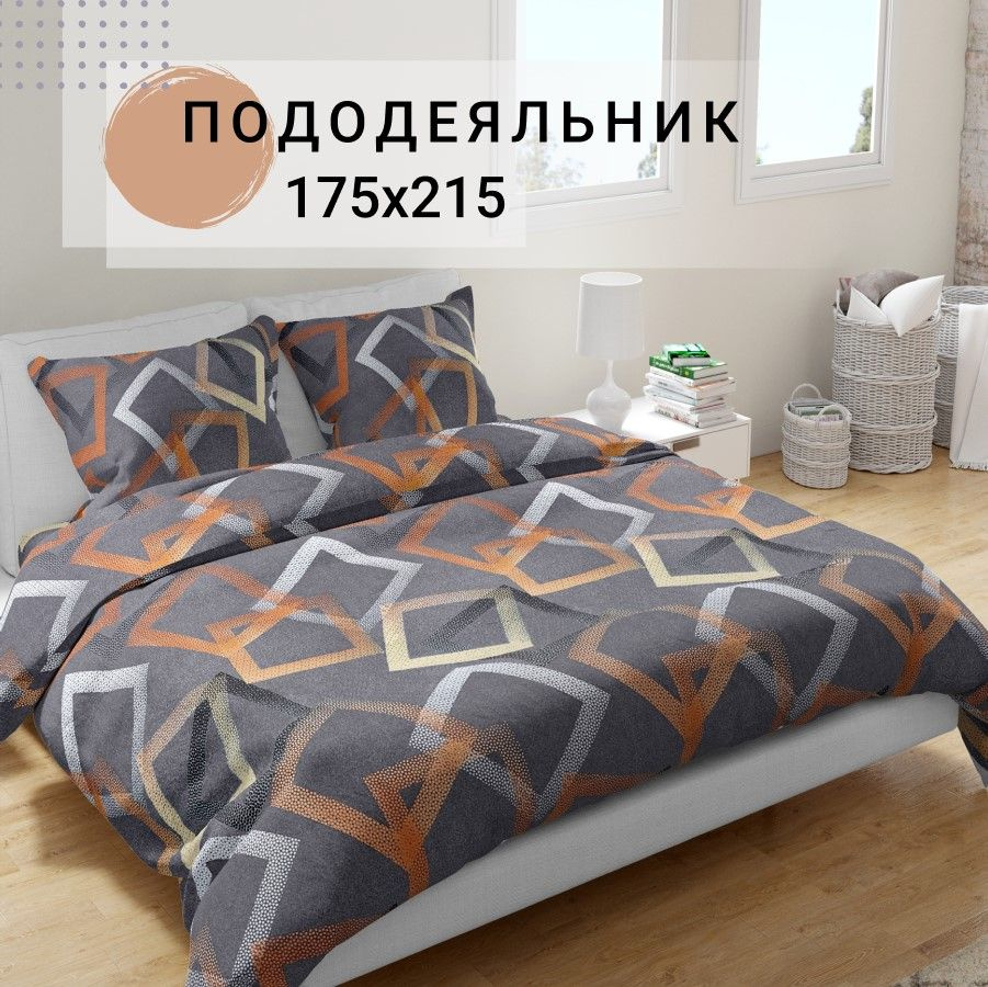 Пододеяльник IRIS 175х215 см #1