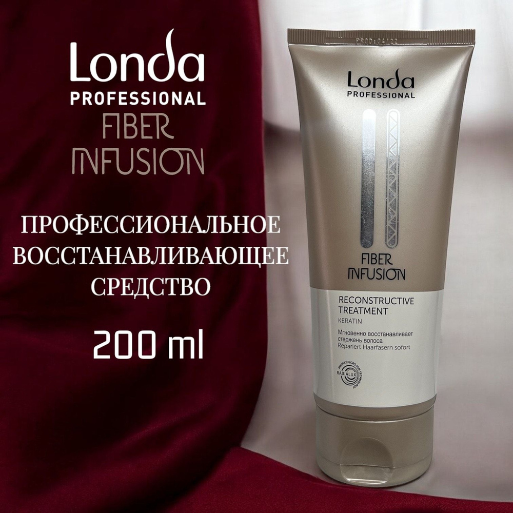 Londa Professional Fiber Infusion Восстанавливающее средство для волос 200 мл  #1