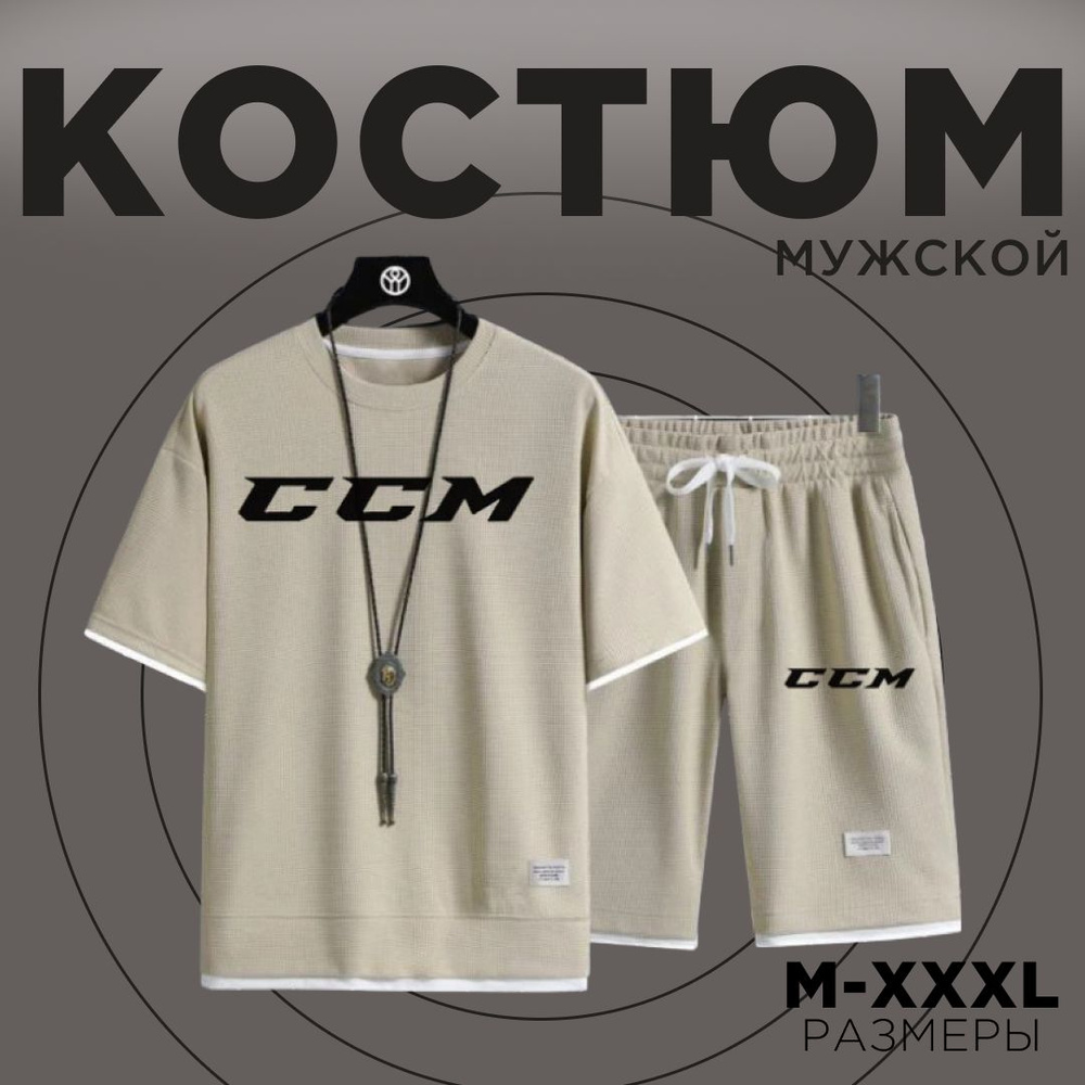 Костюм спортивный CCM #1