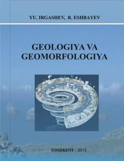 Геология ва геоморфология | Ю. Иргашев | Электронная книга  #1