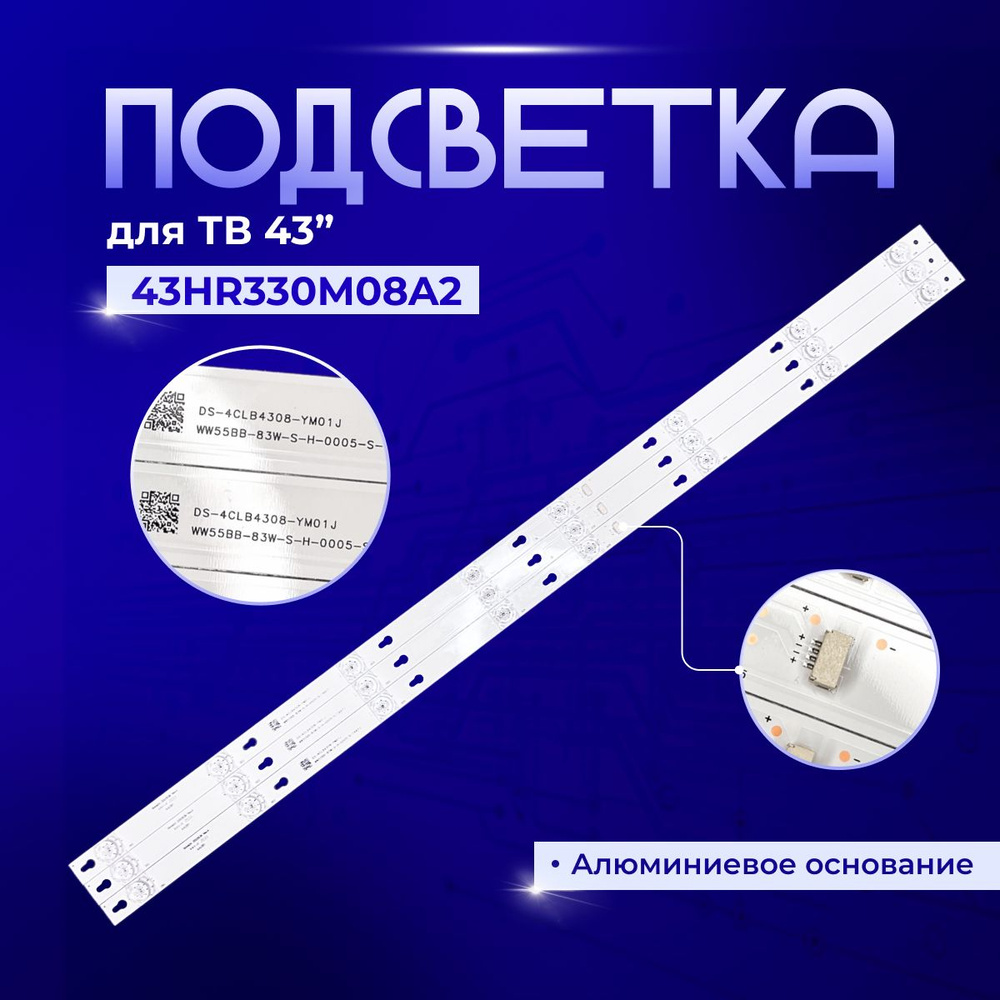 Подсветка 43HR330M08A2 для TV TCL L43P2US L43S62FS LED43D2930 L43E5800A OEM43LB06 43S303 43S305 43DP608 #1