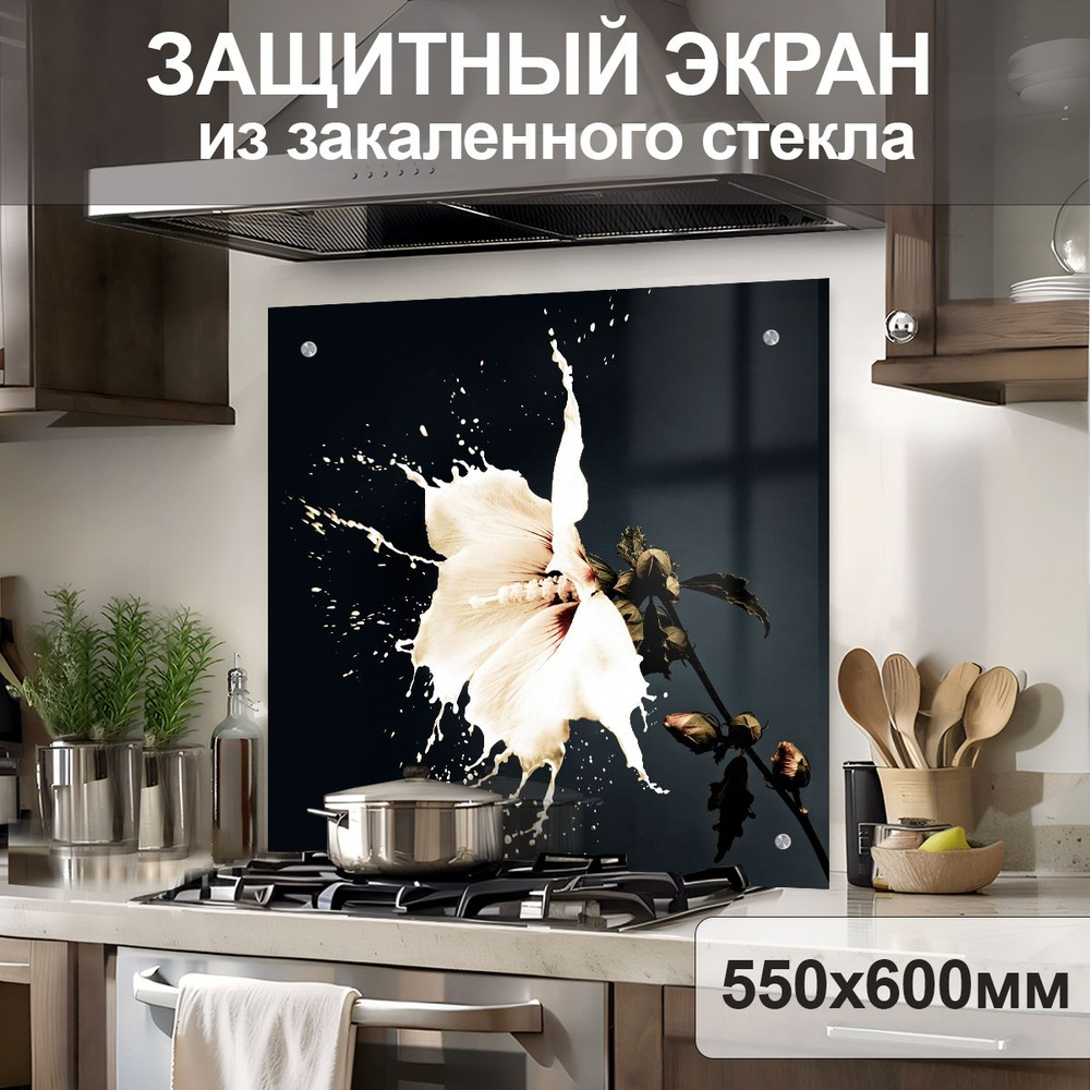 Защитный экран от брызг на плиту 600х550х4мм. Стеновая панель для кухни из закаленного стекла. Фартук #1