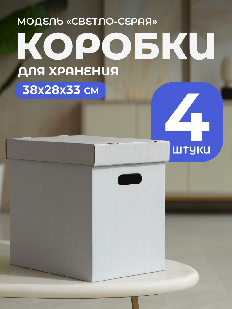 Wishmore Коробка для хранения длина 38 см, ширина 28 см, высота 33 см.  #1