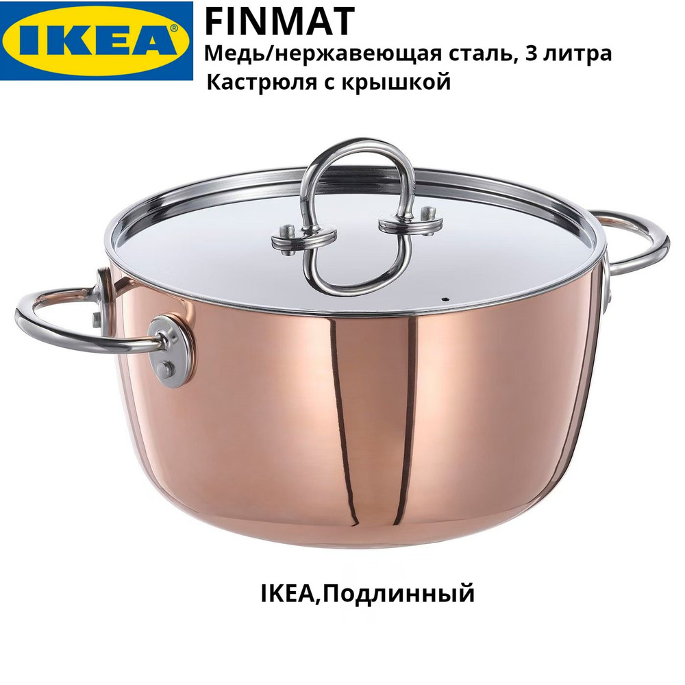 IKEA Сковорода , 21 см, с крышкой, с фиксированной ручкой #1