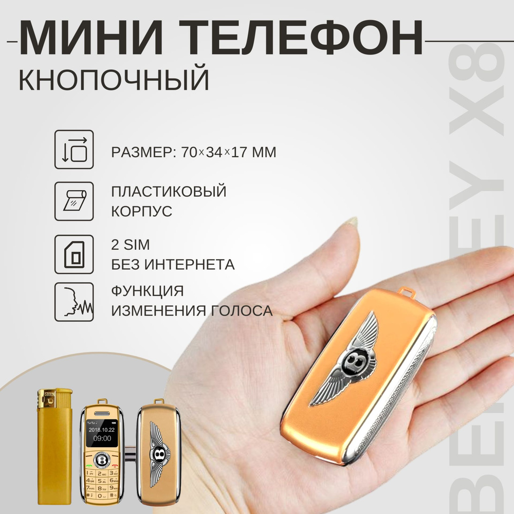 Мини-телефон 2 SIM Satrend Bentley X8 золотой #1