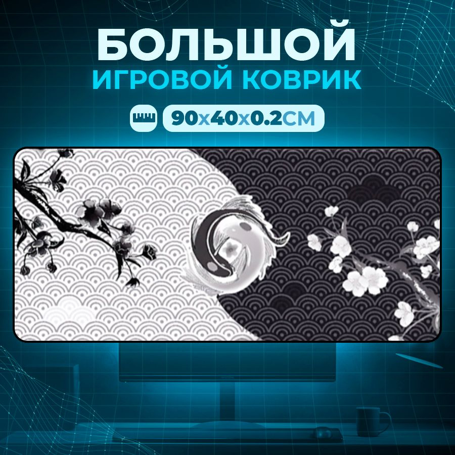 EGSHA Игровой коврик для мыши Аниме_Волна_800/300/2, XXL, белый, черный  #1