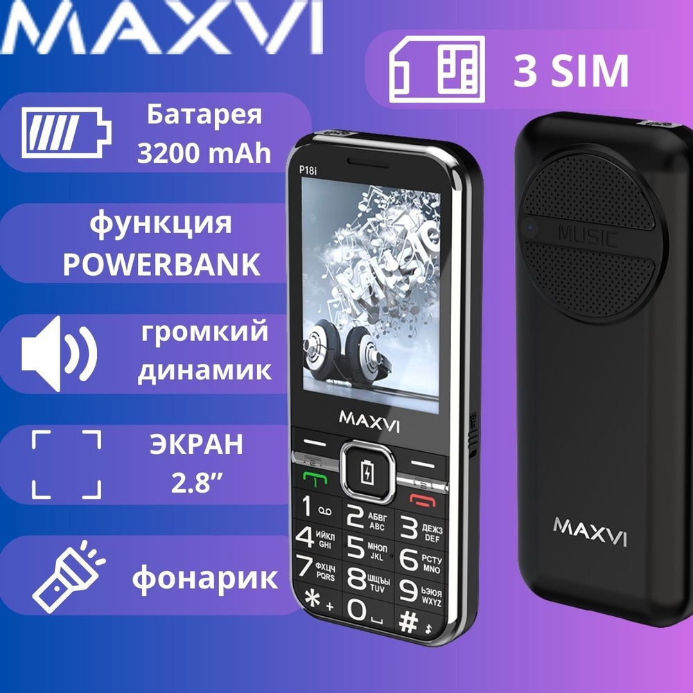 Maxvi Мобильный телефон p18i, черный #1