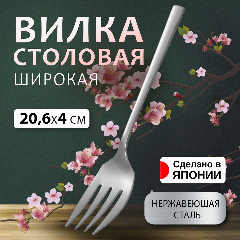 Вилка сервировочная 20,6х4х2,8 см #1