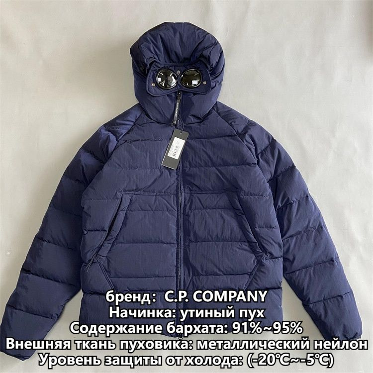 Куртка C.P. COMPANY Boutique. Итальянская мода (журнал) #1