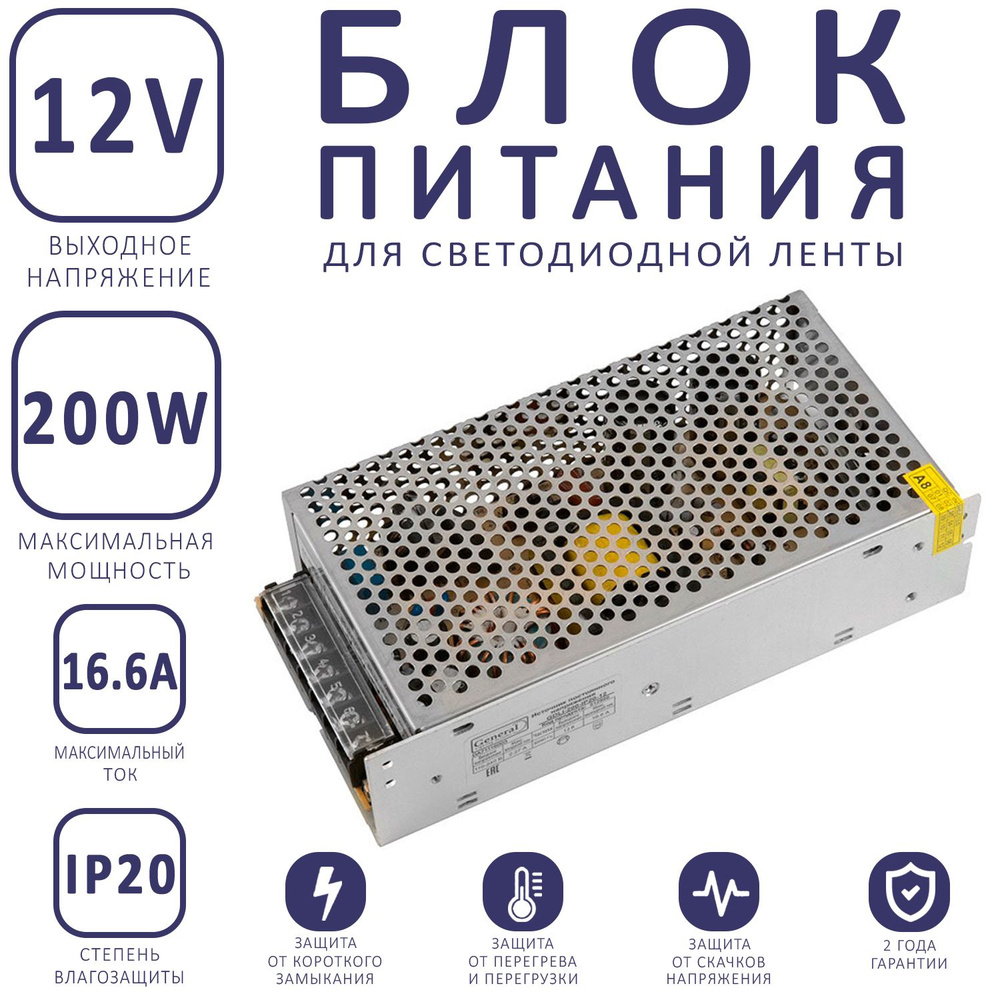 12V W блок питания — купить компактный блок питания ватт 12 вольт открытый IP20