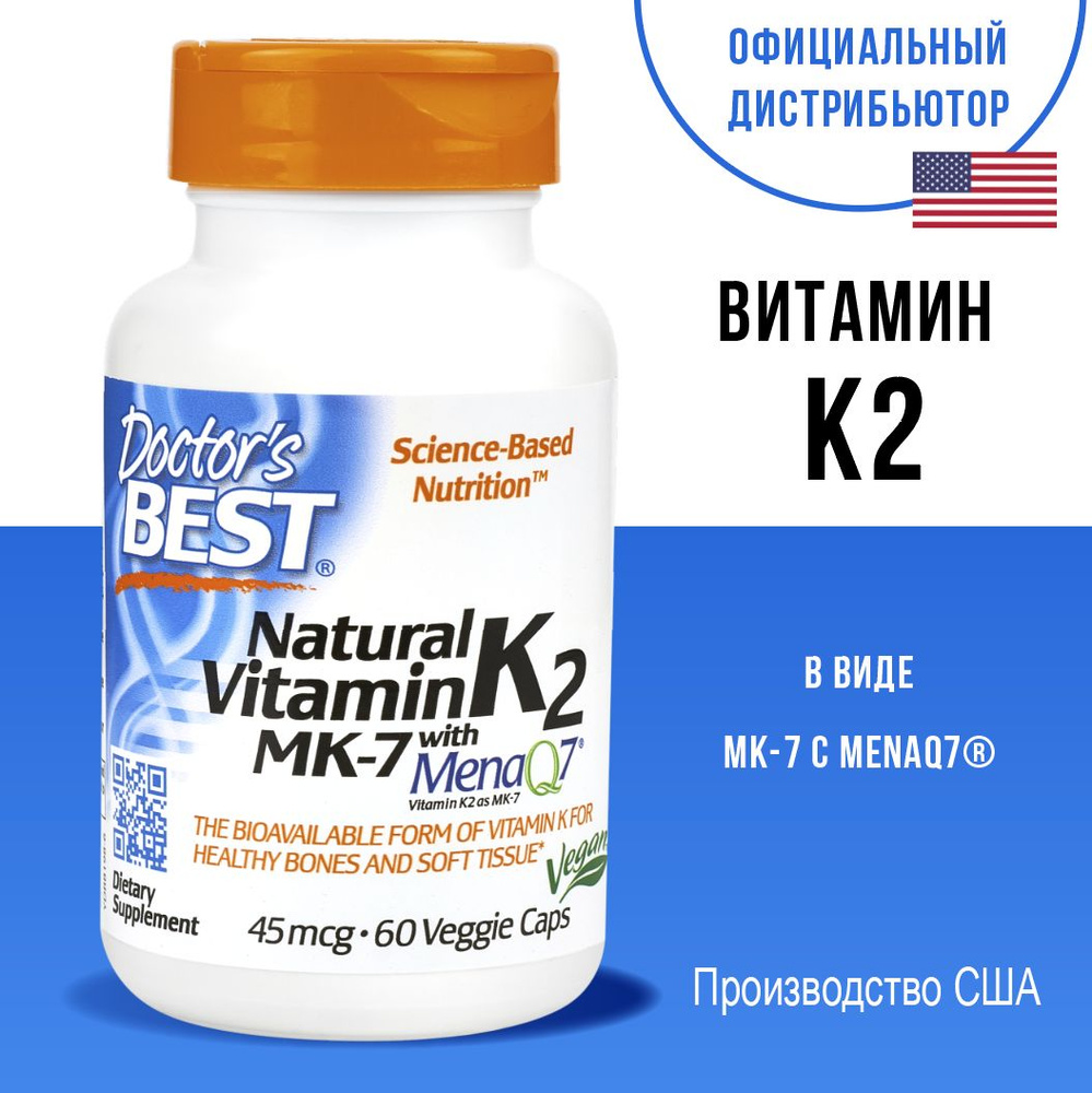 Doctor's Best Витамин K2 MK-7 , Natural Vitamin K 2 MK-7, Источник витамина К 2 для взрослых 60 капсул #1