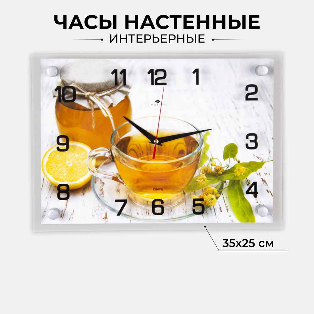 Часы большие настенные "Чай", бесшумные, 35х25 см #1