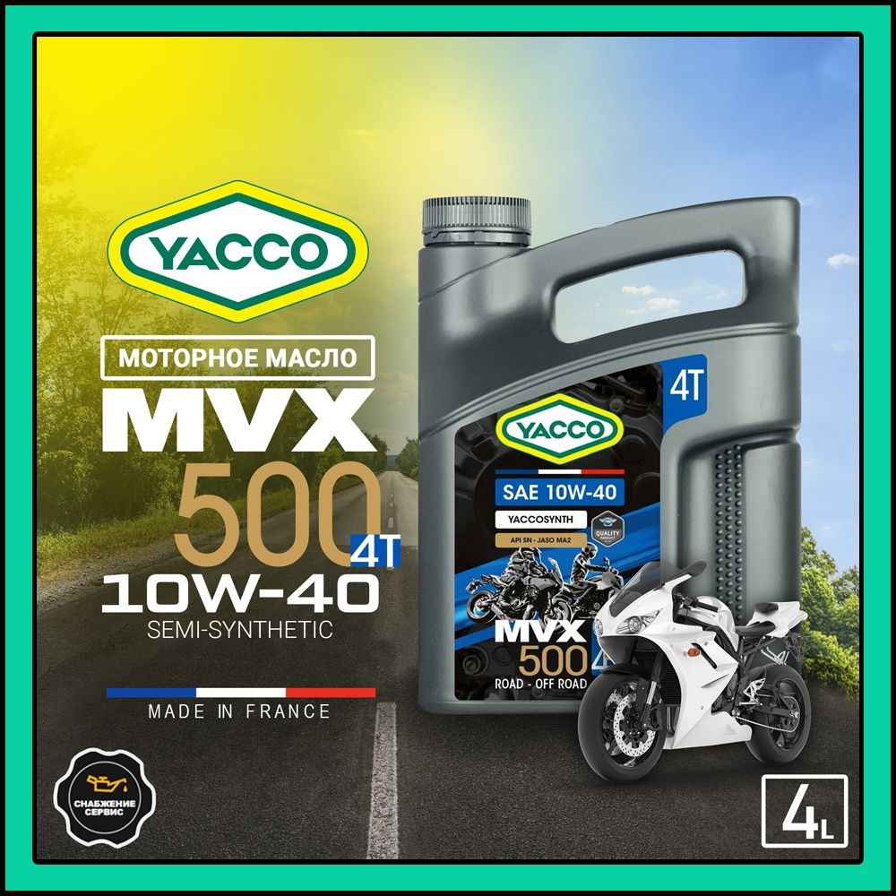YACCO MVX500 4T 10W-40 MA2 1L-4本セット　b YACCO MVX 500 4T 10W-40 MA2 1L-4本セット 【公式通販】