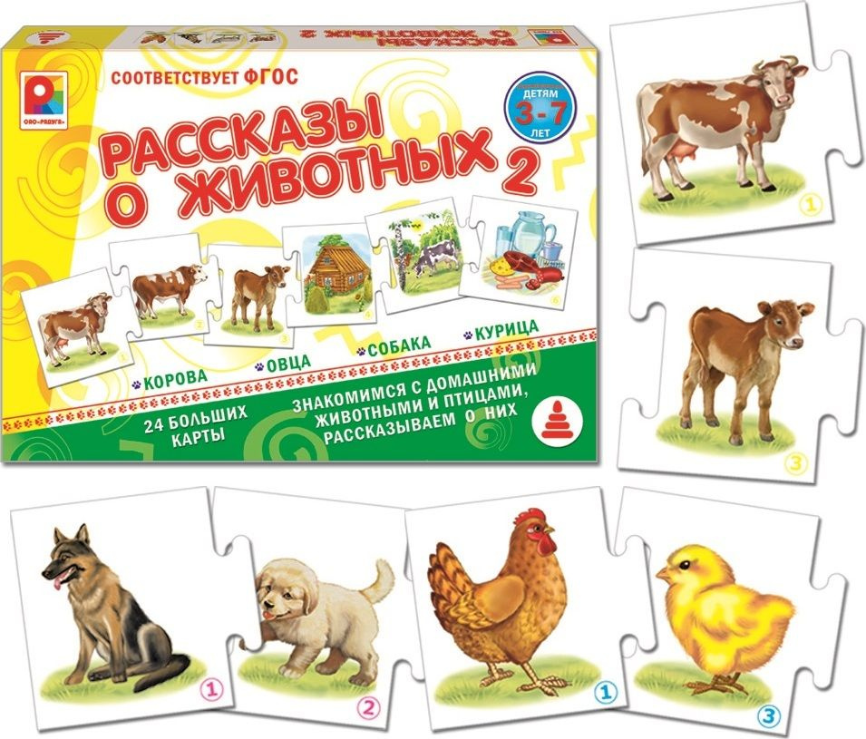 Развивающая игра Радуга "Рассказы о животных-2", ФГОС, 3-7 лет  #1