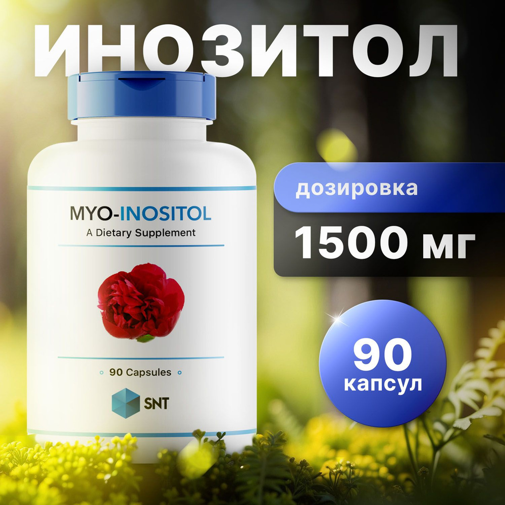 SNT Инозитол, для женского здоровья и баланса гормонов, Myo - Inositol 1500 мг 90 капсул  #1