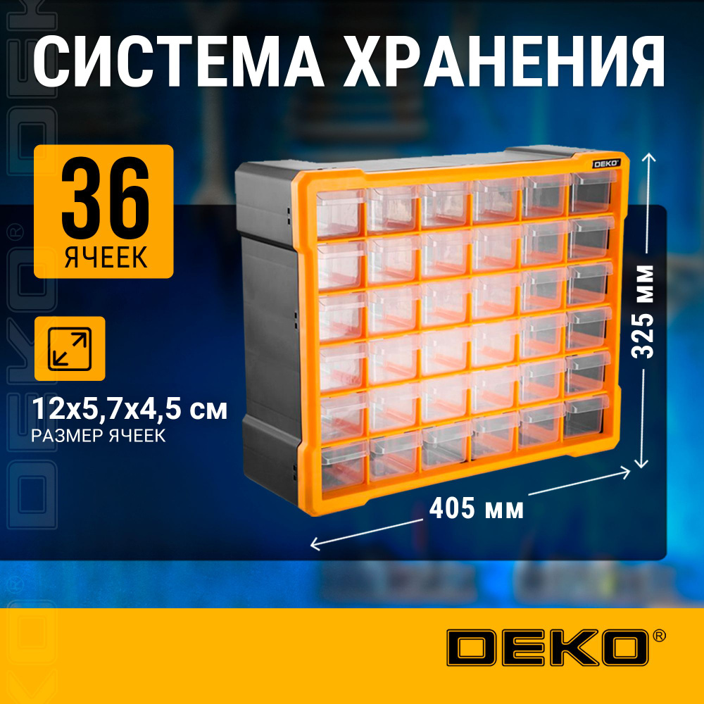 DEKO Органайзер строительный 40.5 х 14 х 32.5 см, 36 секц., 36 отд. #1