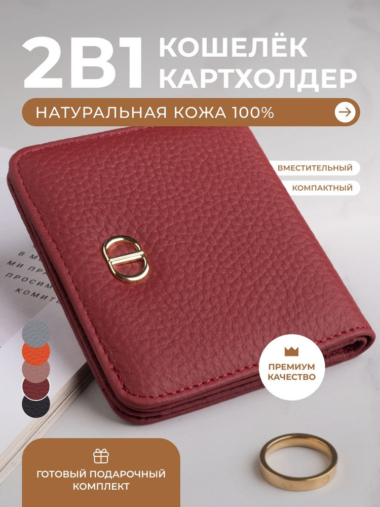 Кошелек #1