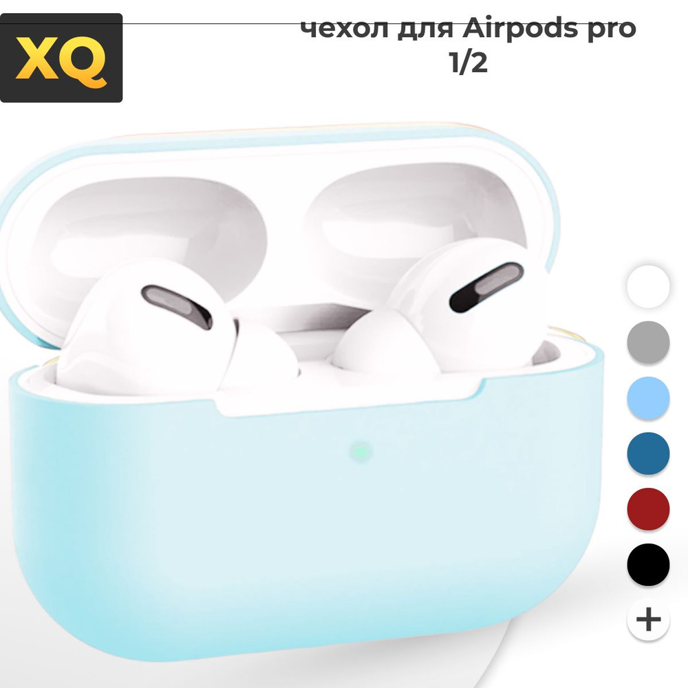 Чехол для Apple AirPods Pro 1 / Чехол для Apple AirPods Pro 2 / бирюзовый #1