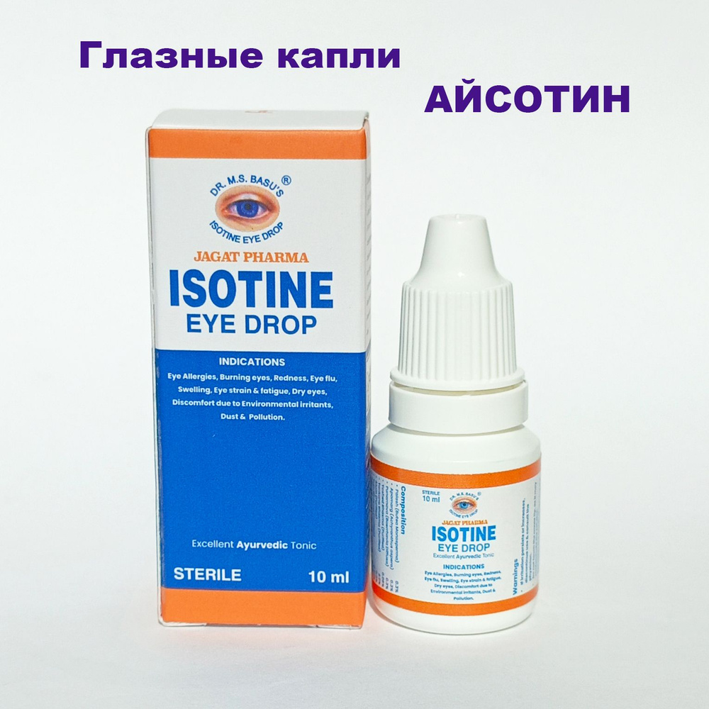 Глазные капли Айсотин (ISOTINE Eye Drop) Jagat Pharma, флакон 10 мл #1