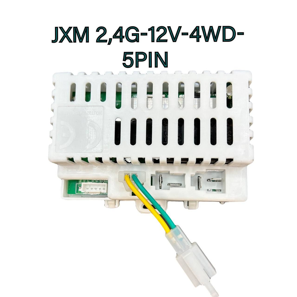 Контроллер для детского электромобиля JXM 2,4G 12V 4WD 5Pin #1