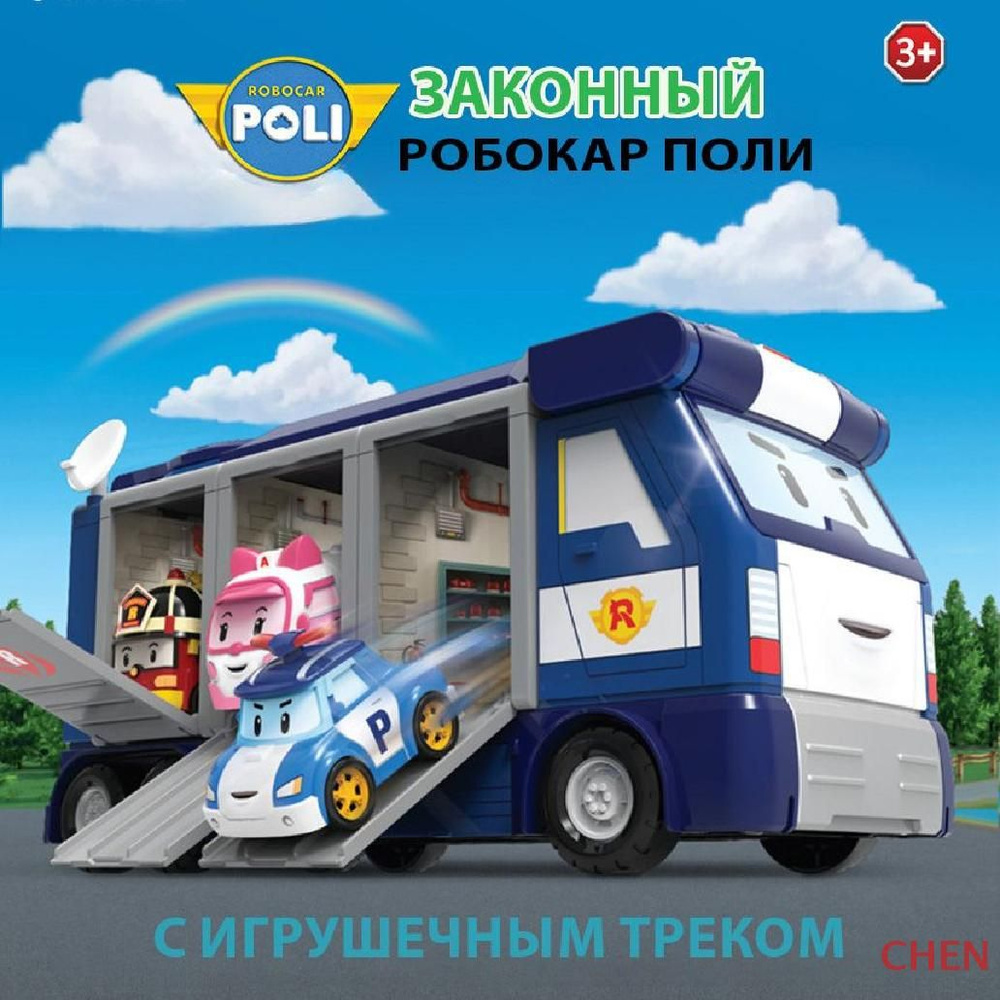 Игровой набор Робокар Поли ,Robocar POLI #1