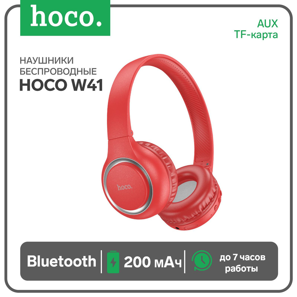 Наушники Hoco, беспроводные, накладные, Bluetooth 5.0, 200 мАч, красные #1