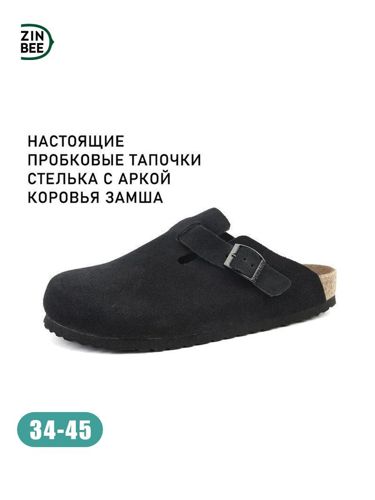 Сабо UGG #1