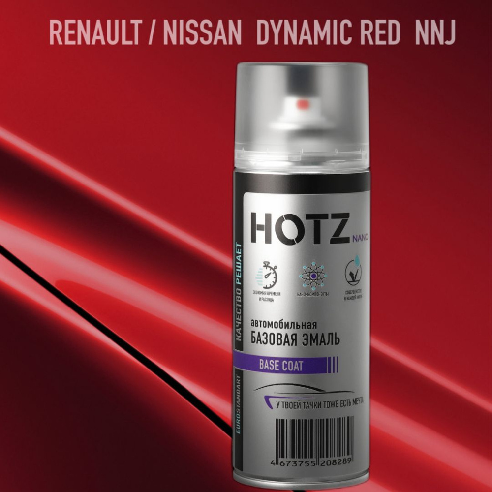 Аэрозольная краска "Renault/Nissan Dynamic Red NNJ" HOTZ, 1K базовая автомобильная ремонтная эмаль, металлик, #1