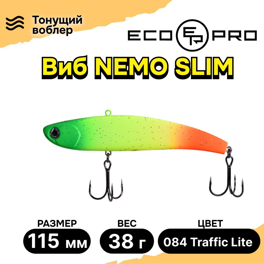 Виб для зимней рыбалки ECOPRO Nemo Slim 115мм 38г 084 Traffic Lite, раттлины и вибы на судака  #1