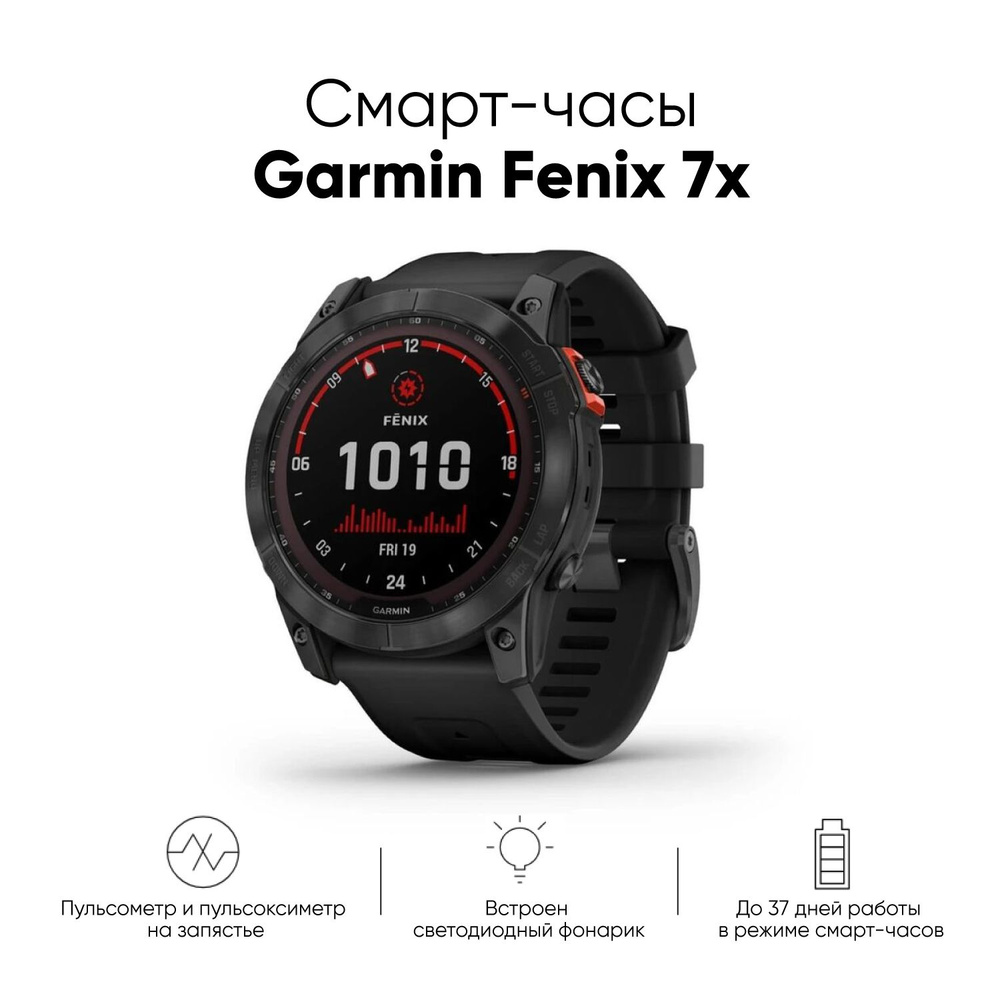 Смарт-часы Garmin Fenix 7x Solar серый 51мм (010-02541-01) #1