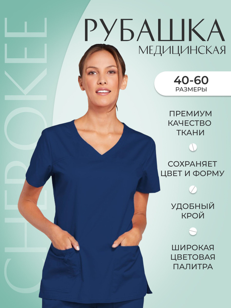 Топ женский медицинский Cherokee Workwear #1