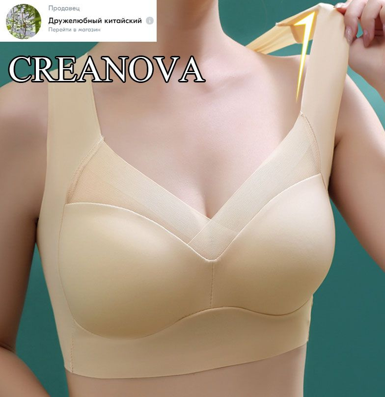 Бюстгальтер CREANOVA #1