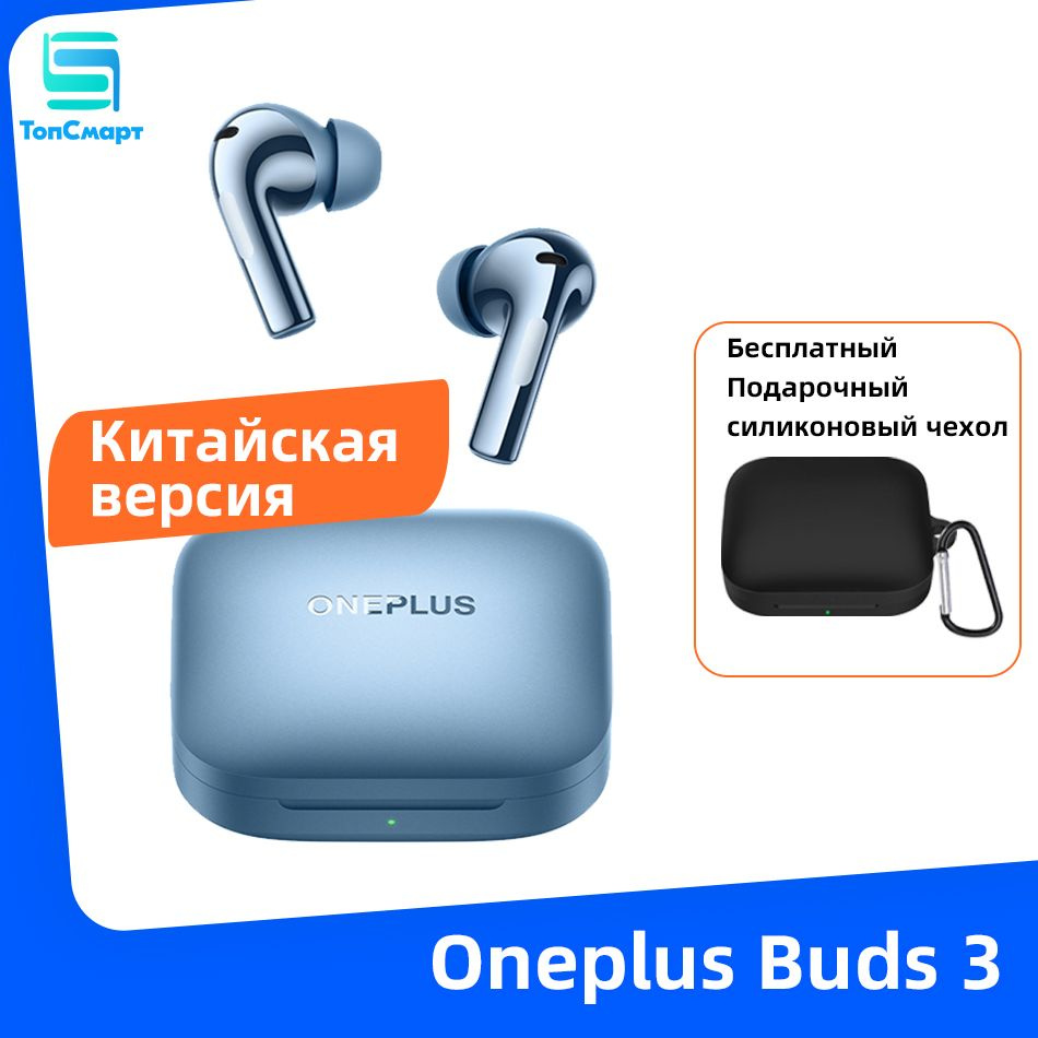 OnePlus Наушники беспроводные с микрофоном OnePlus Buds 3, Bluetooth, USB Type-C, темно-синий  #1