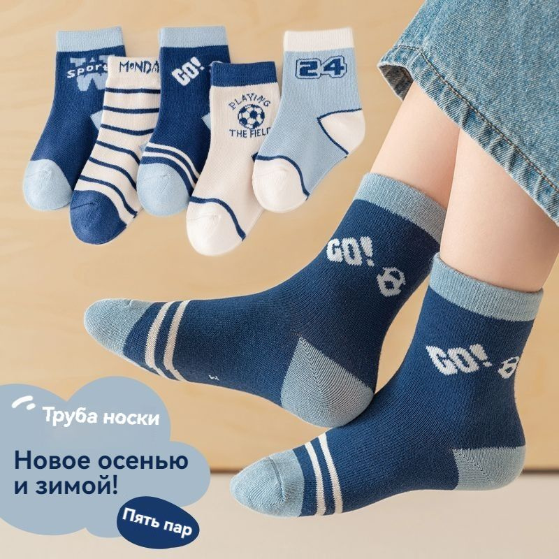 Носки Favourite Sockel, 5 пар #1