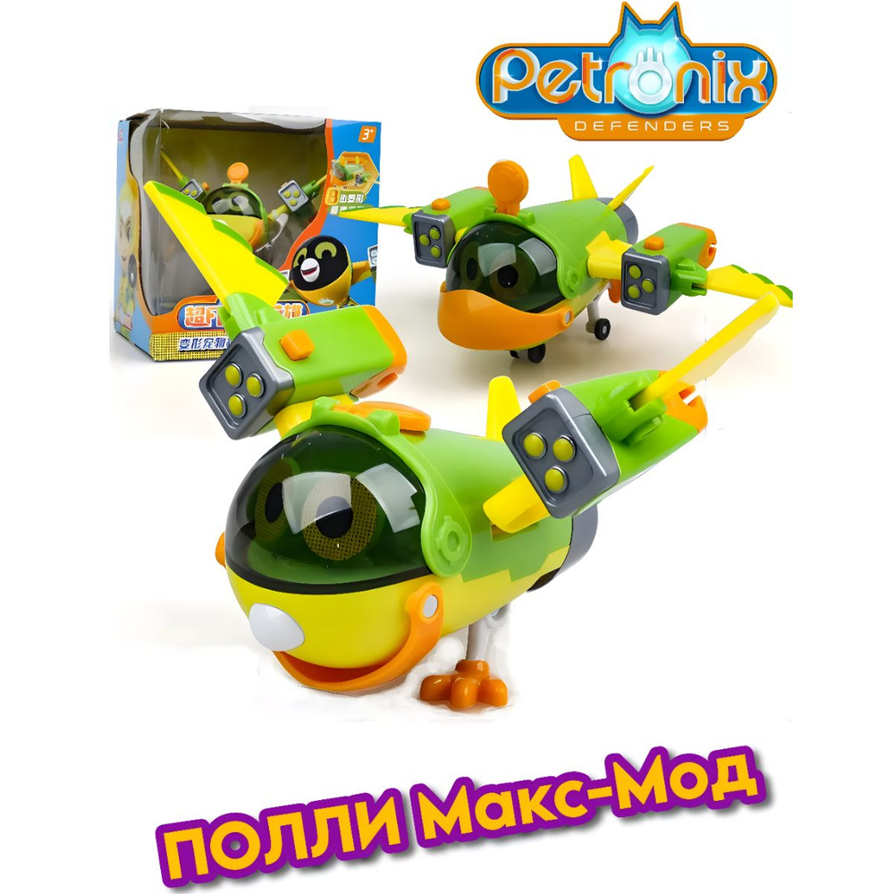 Петроникс Команда Petronixtoys Петроникс Petronixtoys Полли купить на ...