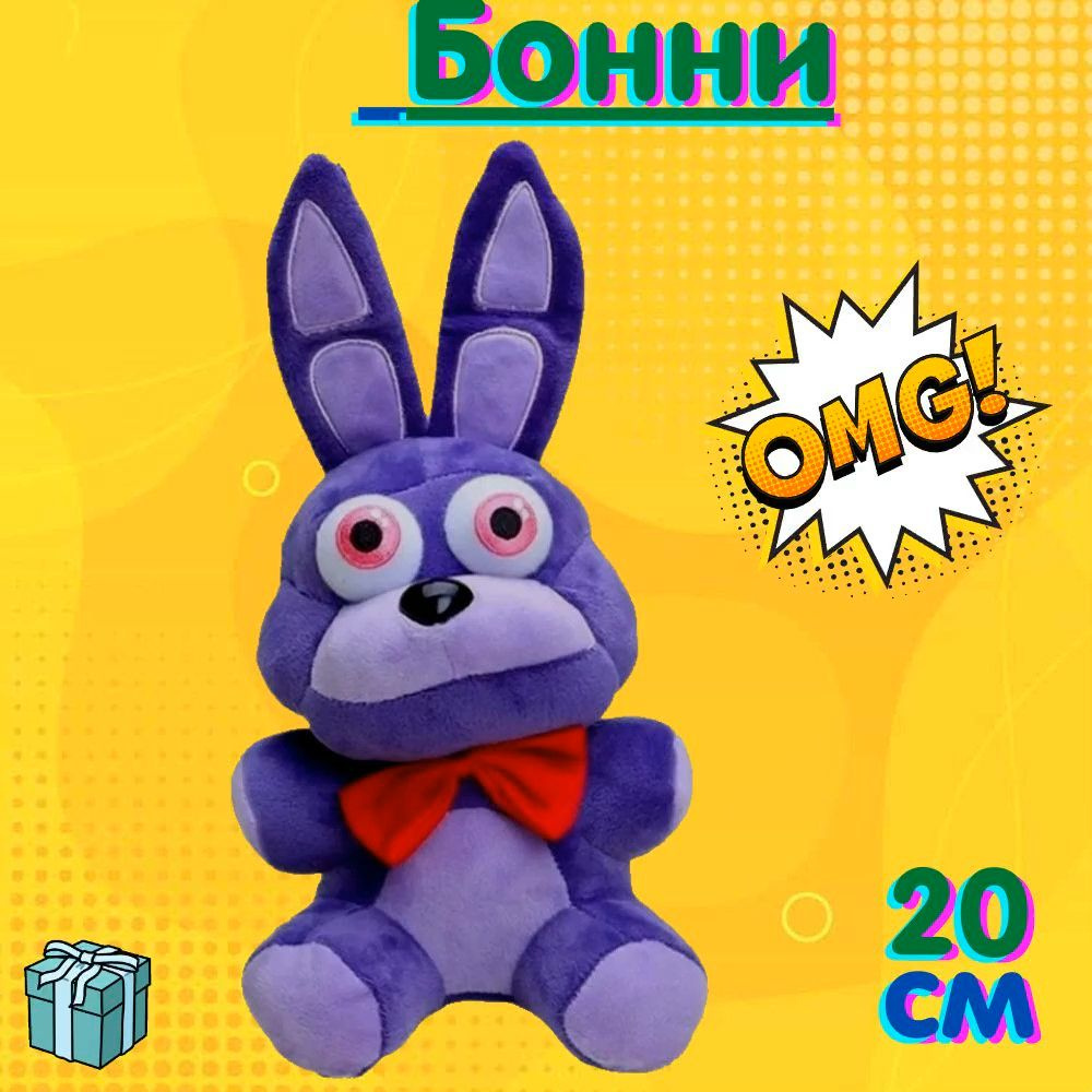 игрушки фнаф #1