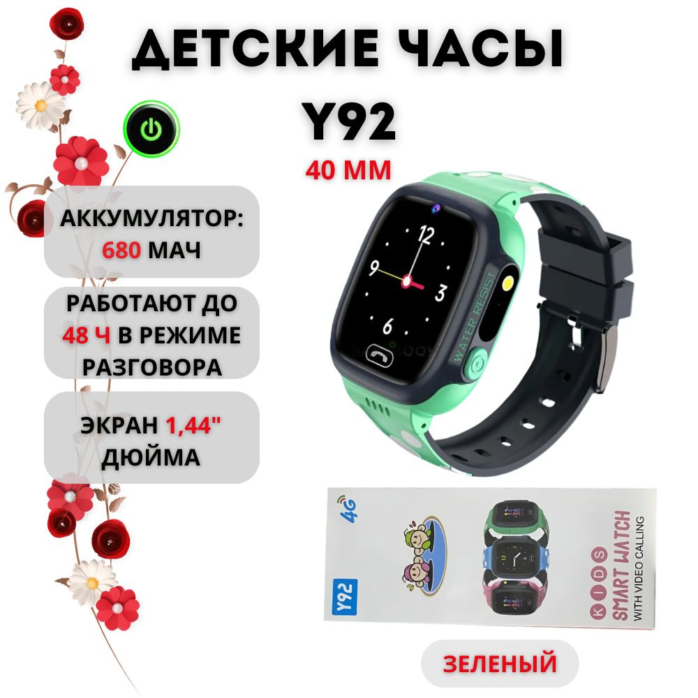 SMART WATCH Умные часы для детей Универсальные детские часы Y92 2G 4G, Smart Watch с GPS трекером, умные #1