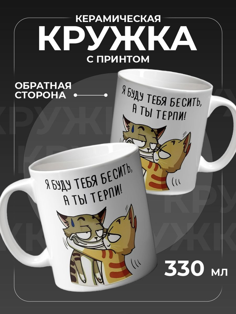 PNPAKRIL Кружка, 330 мл, 1 шт #1