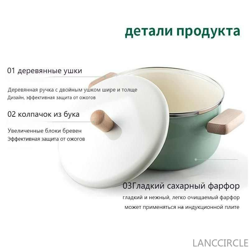 LANCCIRCLE Набор кастрюль, Сталь, Эмаль, 4,9 л #1