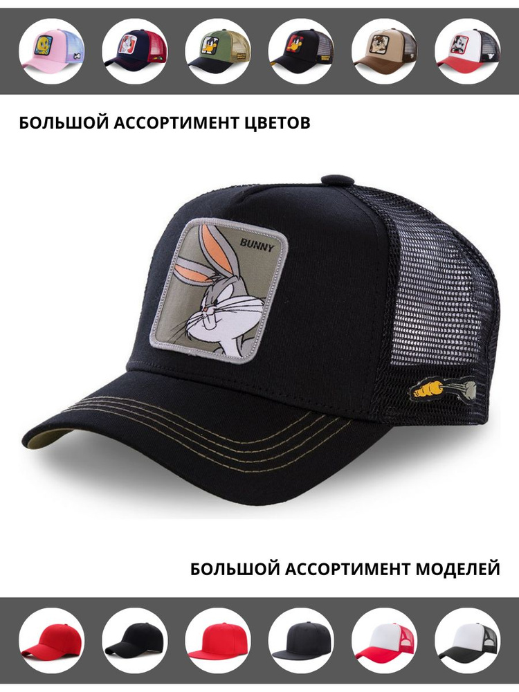 Бейсболка #1