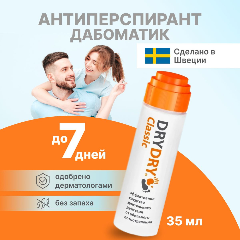 Дезодорант Dry Dry антиперспирант 35 мл #1