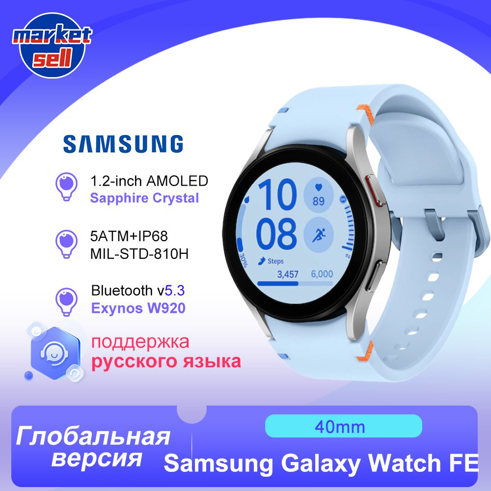 Samsung Умные часы Galaxy Watch FE 40mm глобальная версия, 40mm, Серебристо-голубой  #1